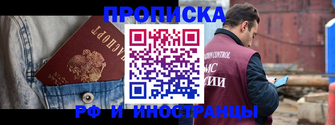 прописка 2025 в Камчатском крае